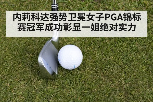 golf iron shot close up