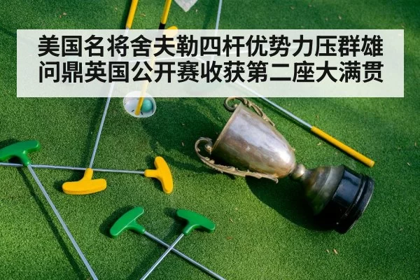 golf trophy